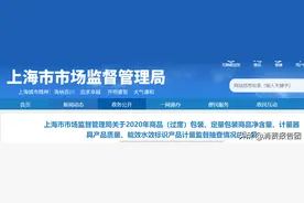 上海检出5款不合格冰箱，涉多家知名企业图片