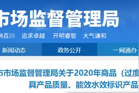 上海检出5款不合格冰箱，涉多家知名企业图片