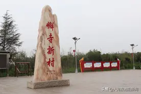 文明乡风浸润中的新安县懈寺村图片