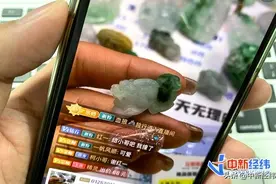 标价288万最终288元成交！文玩直播带货是如何割韭菜的？图片