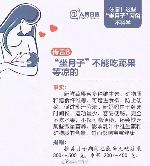 坐月子的时候,你有没有掉过这些“坑”?新手妈妈们要注意了