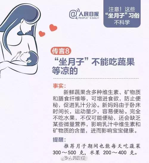 坐月子的时候，你有没有掉过这些“坑”？新手妈妈们要注意了