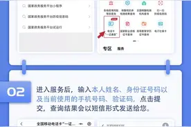 一证通查！不知道名下有几张电话卡？这样查！图片