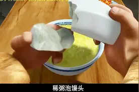 熊出没：光头强早餐吃稀粥泡馒头，再加一碗榨菜美滋滋视频封面