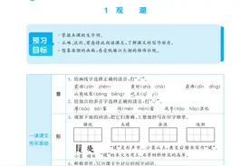 微笑老师：四年级上册语文课时练，暑假提前预习，弯道超车，收藏图片