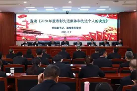 禅检有消息|2020年度总结表彰大会图片