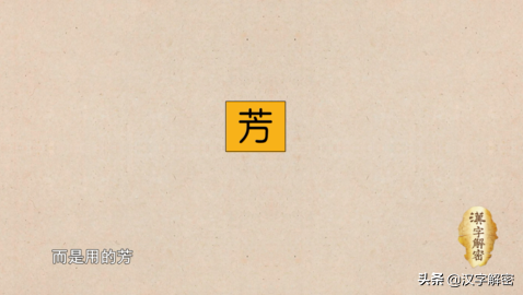 形容花香的成语（知道孤芳自赏还不够）