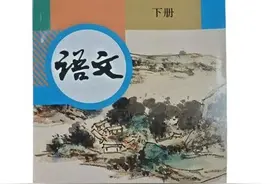 部编版语文九年级下册重点字词整理图片