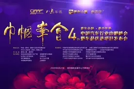 爱车小屋.香百年杯第四届中国汽车行业巾帼峰会成功举办图片