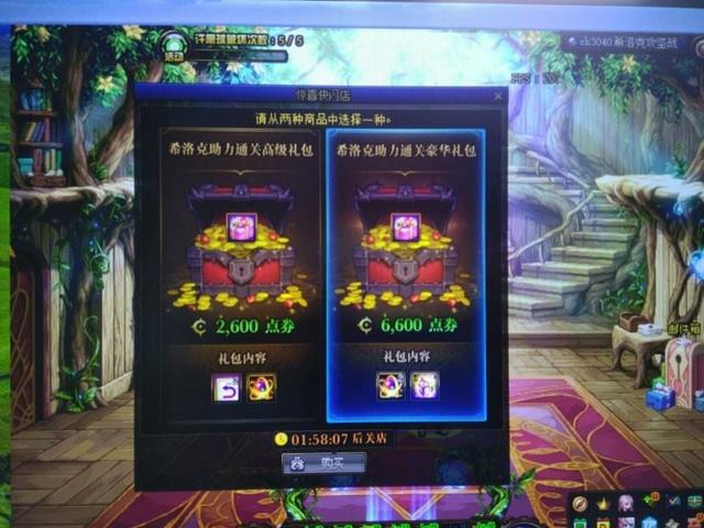 DNF：快闪商店全统计，特惠道具触发方式和价格亲测