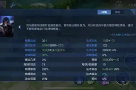 司马懿离开“无皮村”的首款皮肤上线，他如何连招才能融化脆皮？图片