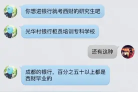 谁才是成都最红的大学？图片