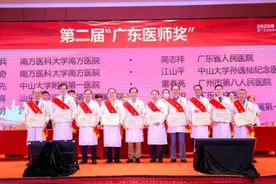 喜报！近日，广东这所高校10位专家教授荣获重要表彰！图片