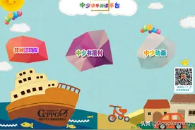 沉浸式中文海量阅读网站带娃乘风破浪，动画科普全免费图片