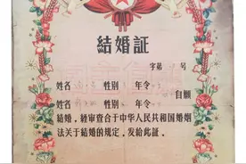 60年代的结婚证，怎么里边还有个错别字，这算是古物吧图片