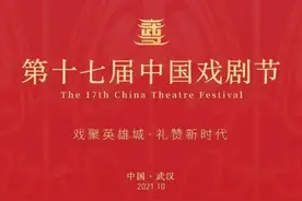 漯河市豫剧团文武大戏《郾城大捷》震撼亮相第十七届中国戏剧节图片