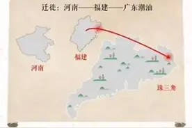 广东26个大姓迁徙图，潮汕人赶紧看看你的祖先来自哪里？图片