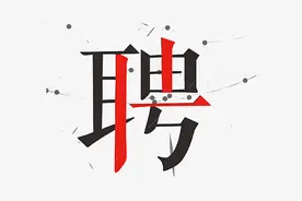 全部有编！黄埔这两所学校招聘教师，应届生＆社会人员均可报考！图片