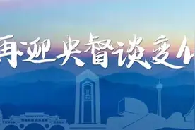 “最美基层环保人”时刻站好岗、履好职、尽好责图片