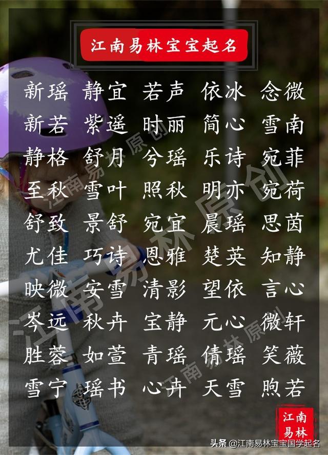 诗句取名女孩名字牛年 诗句取名女孩名字