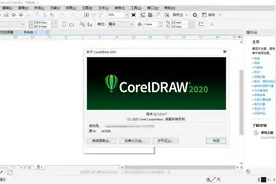 CDR2020 CorelDRAW中文开心版（零售完整版）图片