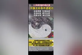 太极拳与大健康图片
