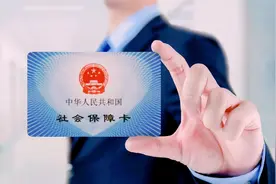 养老保险2021年的缴费标准是多少？图片