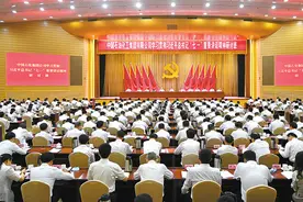 重要！中国石化集团公司在京举办学习贯彻习近平总书记“七一”重要讲话精神研讨班图片
