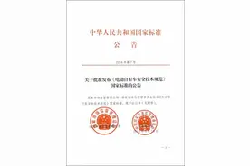《南宁市电动自行车管理条例》系列解读之一：什么是新国标的电动车？图片