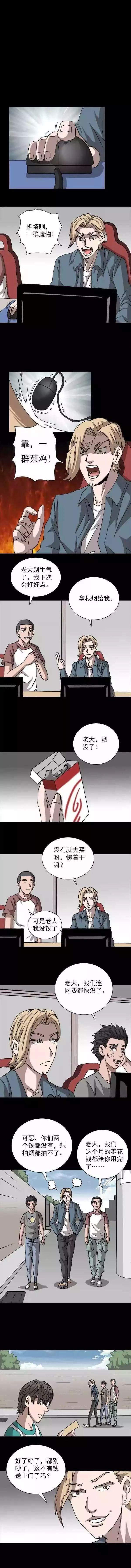 漫画：发泄人偶