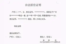 在广州信访的协助下成功为非广州户籍的父母办理老优待卡图片