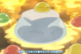 史莱姆泡澡讲究！3只分身用途大不同，绿色带腐蚀性最惹宅男喜欢图片