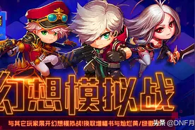 DNF：8分钱的礼包要不要购买？买了不亏，不买也能拿核心奖励图片