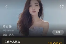 邓家佳主演票房破10亿！在扬名立万尽显唐氏表演法则，哭戏好感人图片