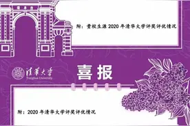清华大学向临沂这所学校，发来喜报图片