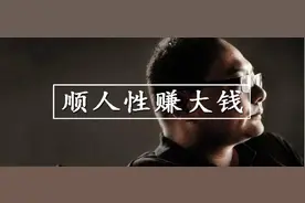 罗辑思维上市，暴露了不能说的秘密…图片