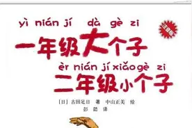 一年级小学生一定要读的4本书，家长一定要陪孩子读图片
