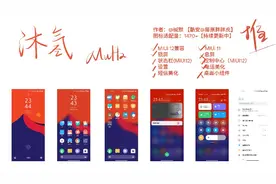 小米·MIUI主题推荐图片