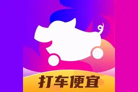 花小猪“花样”问题引质疑 滴滴再造网约车新品牌意欲何为？图片