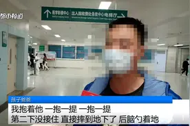 爸爸“举高高”，失手将儿子摔致颅脑损伤！恐成植物人图片