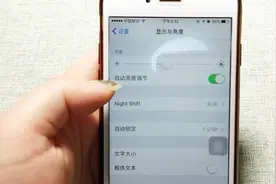 iOS手机实用小技巧，调整屏幕色温，减弱蓝光改善睡眠视频封面