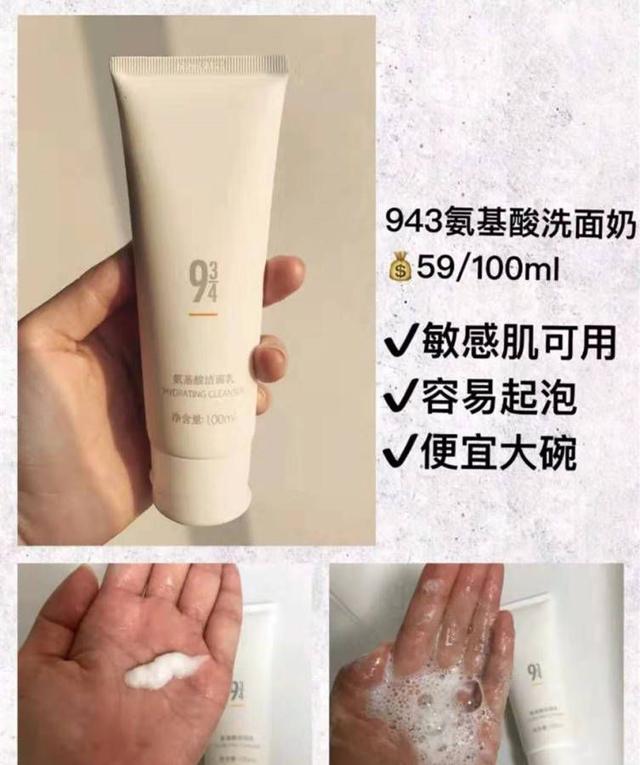 6娆惧鐢熷厷姘ㄥ熀閰告磥闈㈡祴璇勶紝娓╁拰涓嶅埡婵€娓呴櫎姹″灑锛屽钩浠峰ソ鐢ㄤ笉韪╅浄