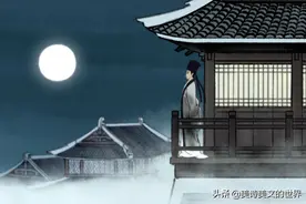 “但愿人长久，千里共婵娟”到底何意？马未都解析此句被网友质疑图片