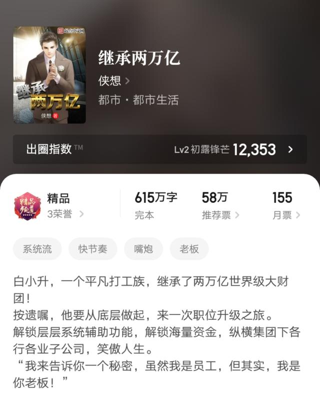 六本最新完结的精品小说推荐，三本都市、三本玄幻，你都看过吗？