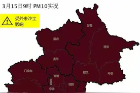 北京沙尘暴20年来仅3次，上一次降尘30万吨“吞没”CBD，为何沙尘天不少只有此次算“暴”？图片