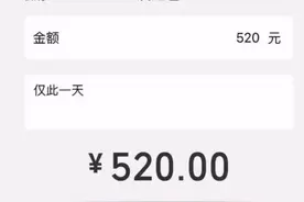 紧急提醒！微信红包转账520、1314为什么要注意图片