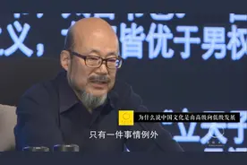 当代老子王东岳，解读老子之老子是谁图片