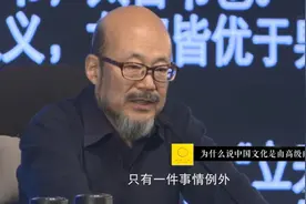 当代老子王东岳，解读老子之老子是谁图片