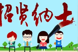 平阴县多个部门共招聘91人！小伙伴们约起来~图片