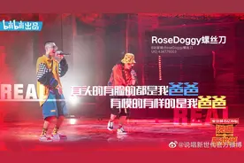 《说唱新世代》第二期播出，陈近南抒情rap传递温暖，石玺彤致敬二次元图片